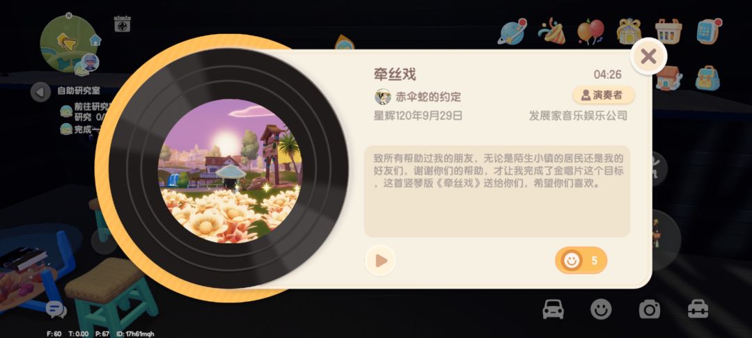 好喜欢帮别人出定制唱片 16