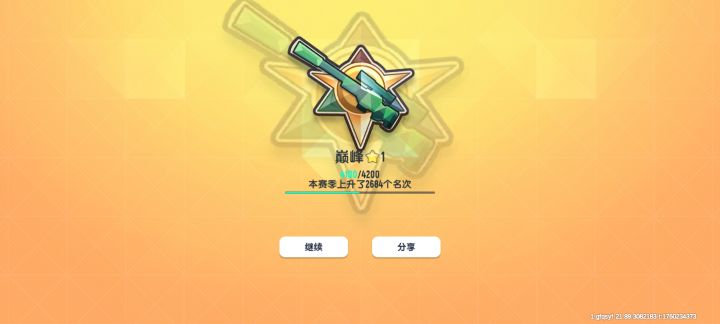 有没有大手子带上传说的截图