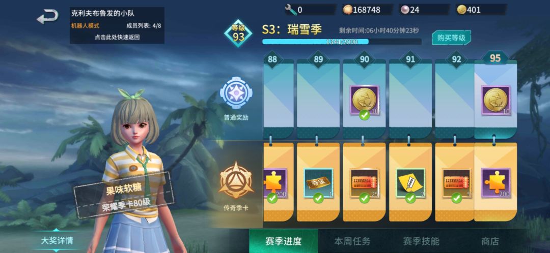 动态图片 2