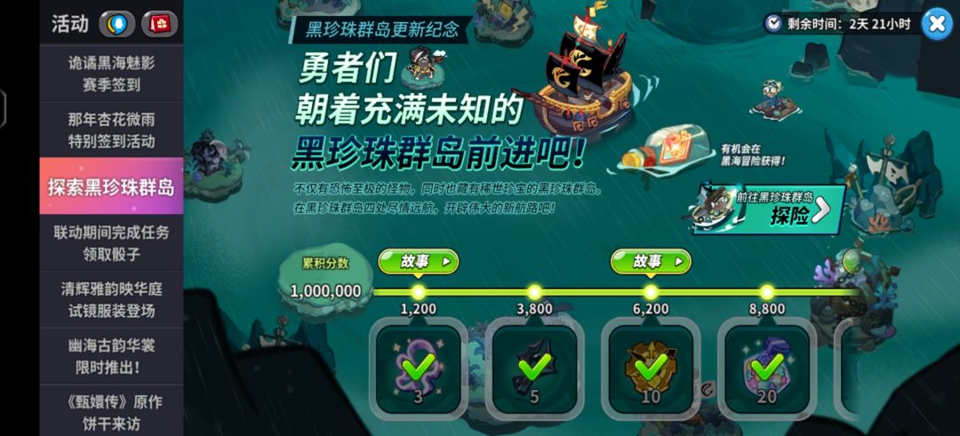 【新版本攻略抢先看】赛季时间倒计时 2
