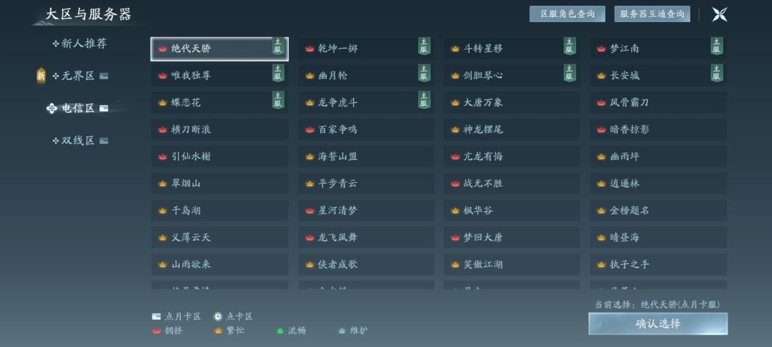 不知道选哪个区了好纠结 3