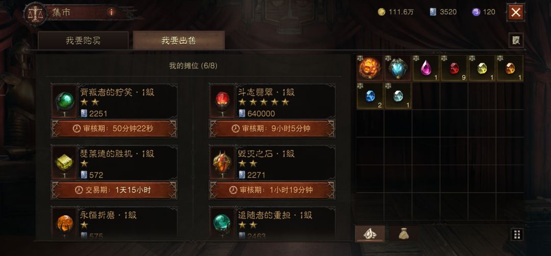 审核期是卖了还是没卖? 1