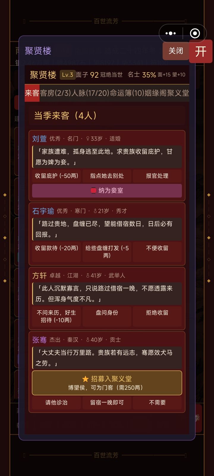 貌似产生了一些难蚌的事件 4