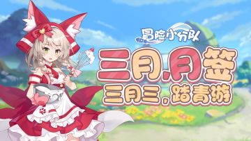 【三月月签】踏青游·花漫山🌷🌷🌷