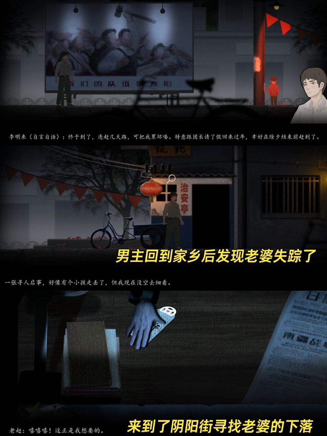 胆小慎入‼️论吓人还得是中式民俗解谜 2