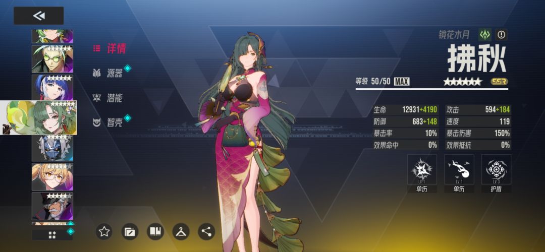 扶秋跟龙妈智壳跟源器怎么穿呀 1