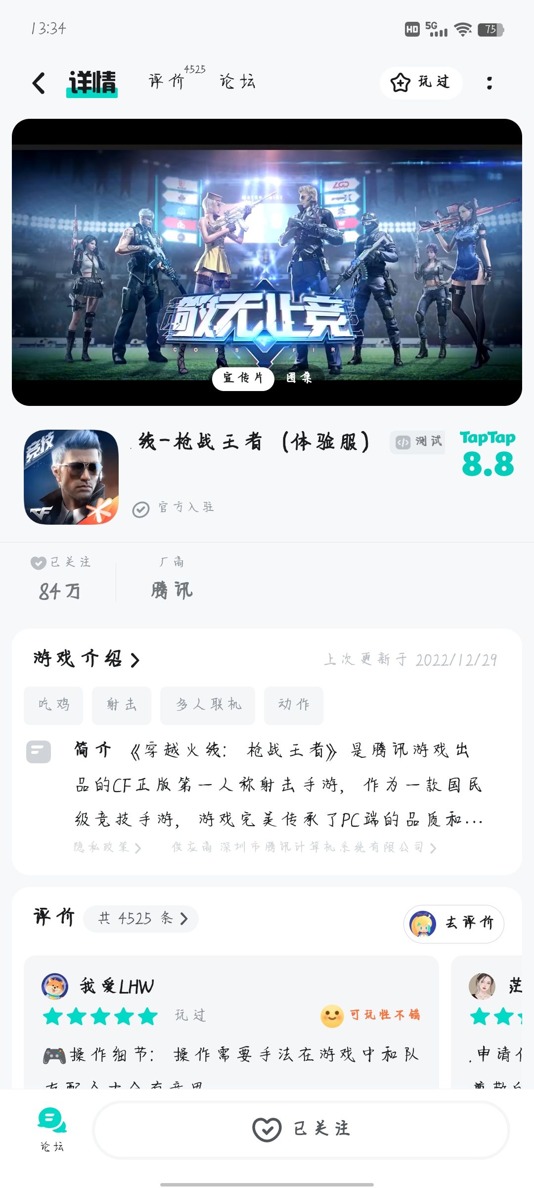 TapTap