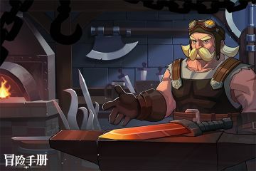 《冒险手册》TapTap限定—“诡域迷踪”UGC有奖征集活动开启！