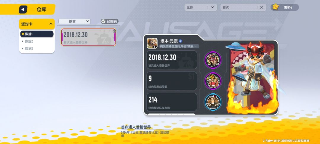 让我看看你们都是什么时候玩的 1