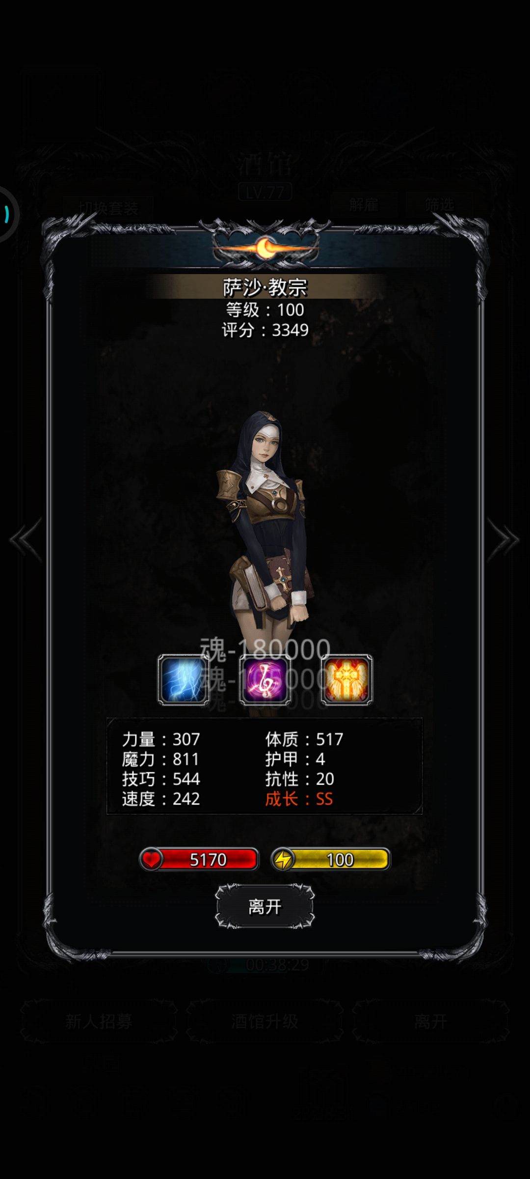 哪个好 2