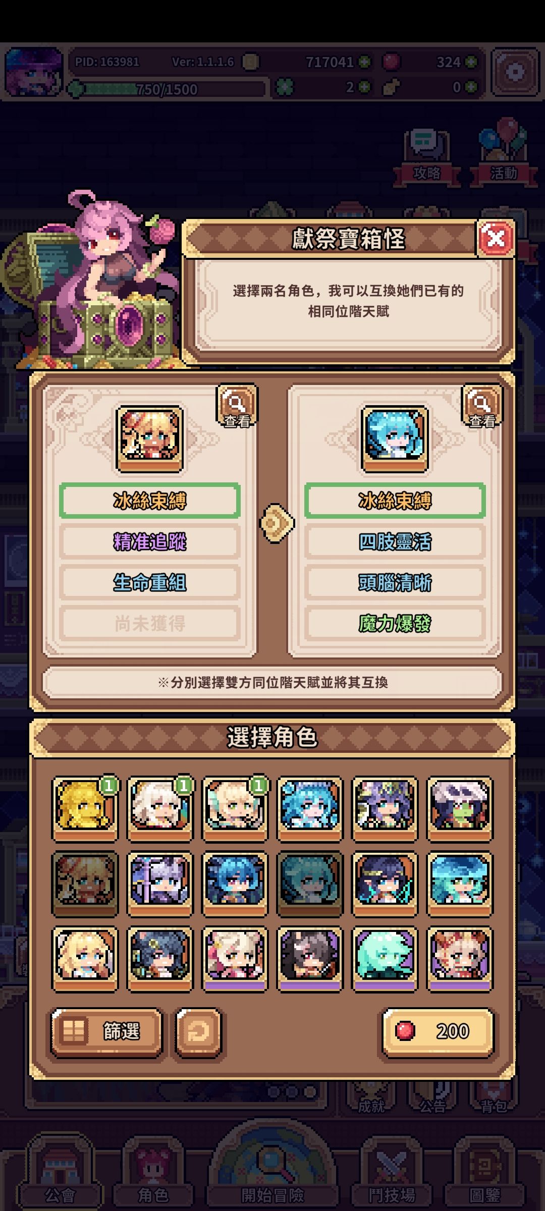 太难崩啦 2