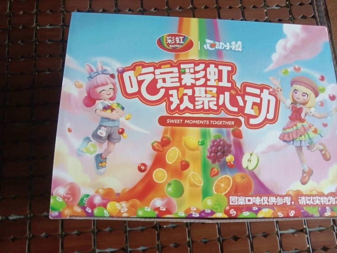 彩虹糖 2