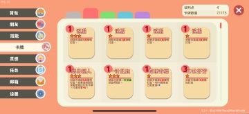 小生活卡牌养成1（红色篇）