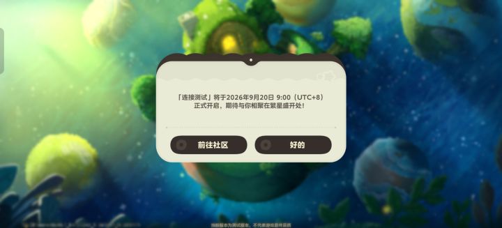 等待开服(ಡωಡ)hiahiahia截图