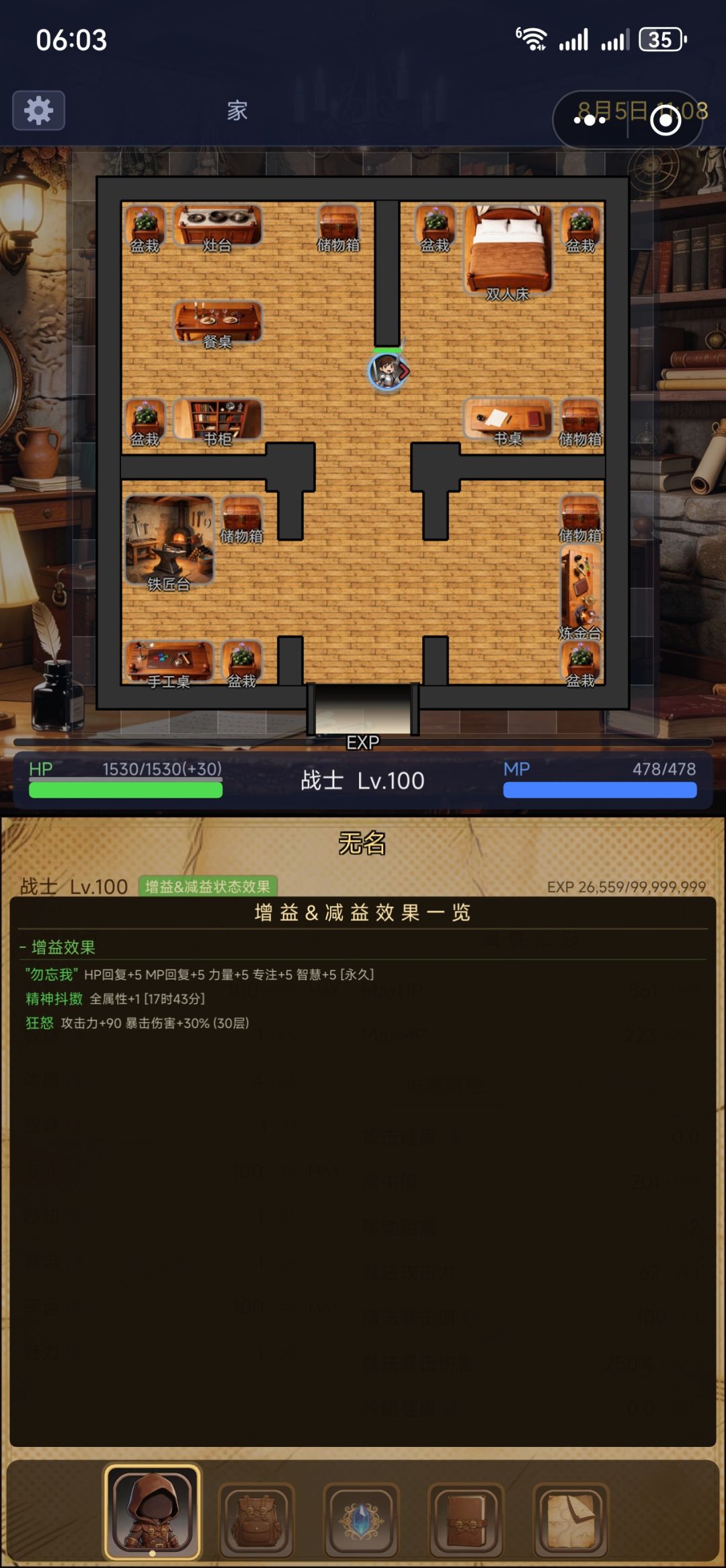 好感 送礼 2