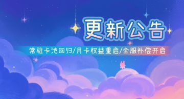 3月25日更新公告