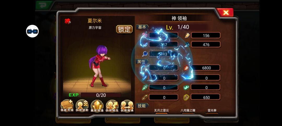 超英启动 2