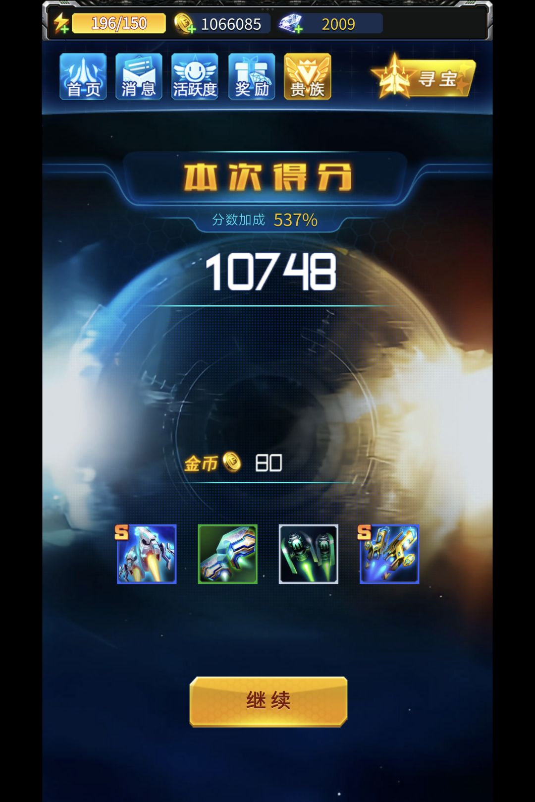 我最早90级的s装 2
