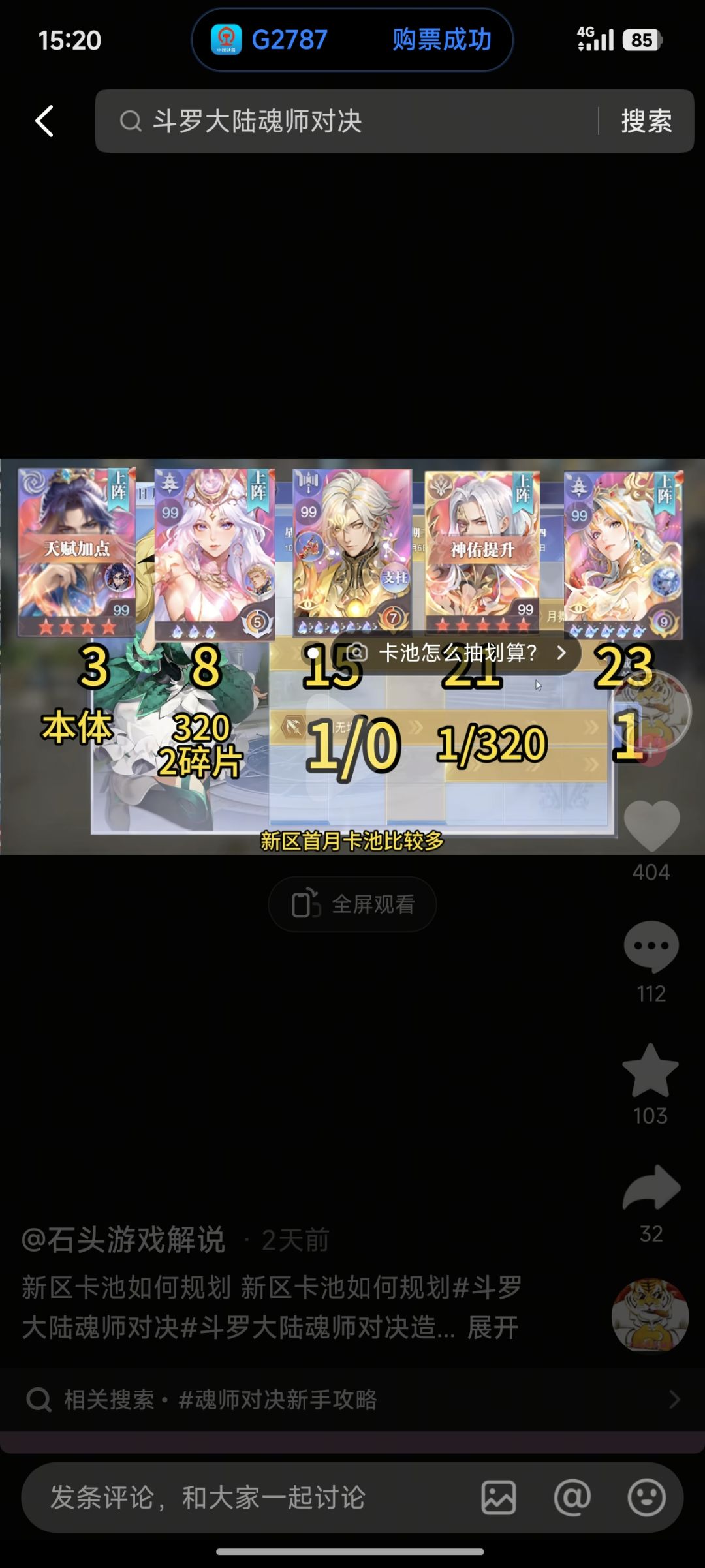 新区第三天 3