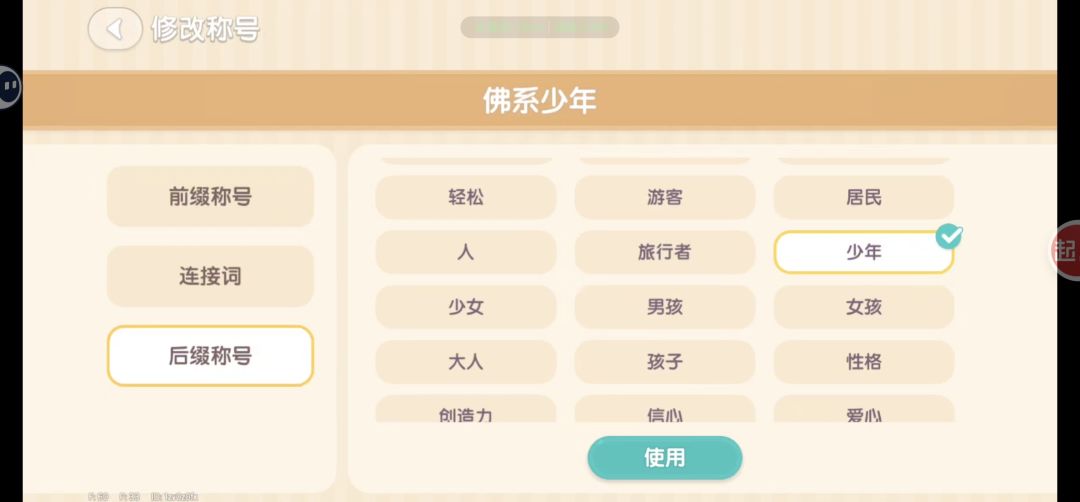 这是我的称号,想看看大家的称号 1