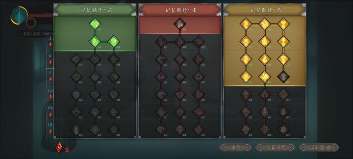 这在这个界面怎么进游戏或者退出啊截图