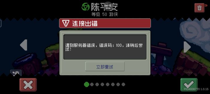 不是哥们半夜你都要进不去啊截图