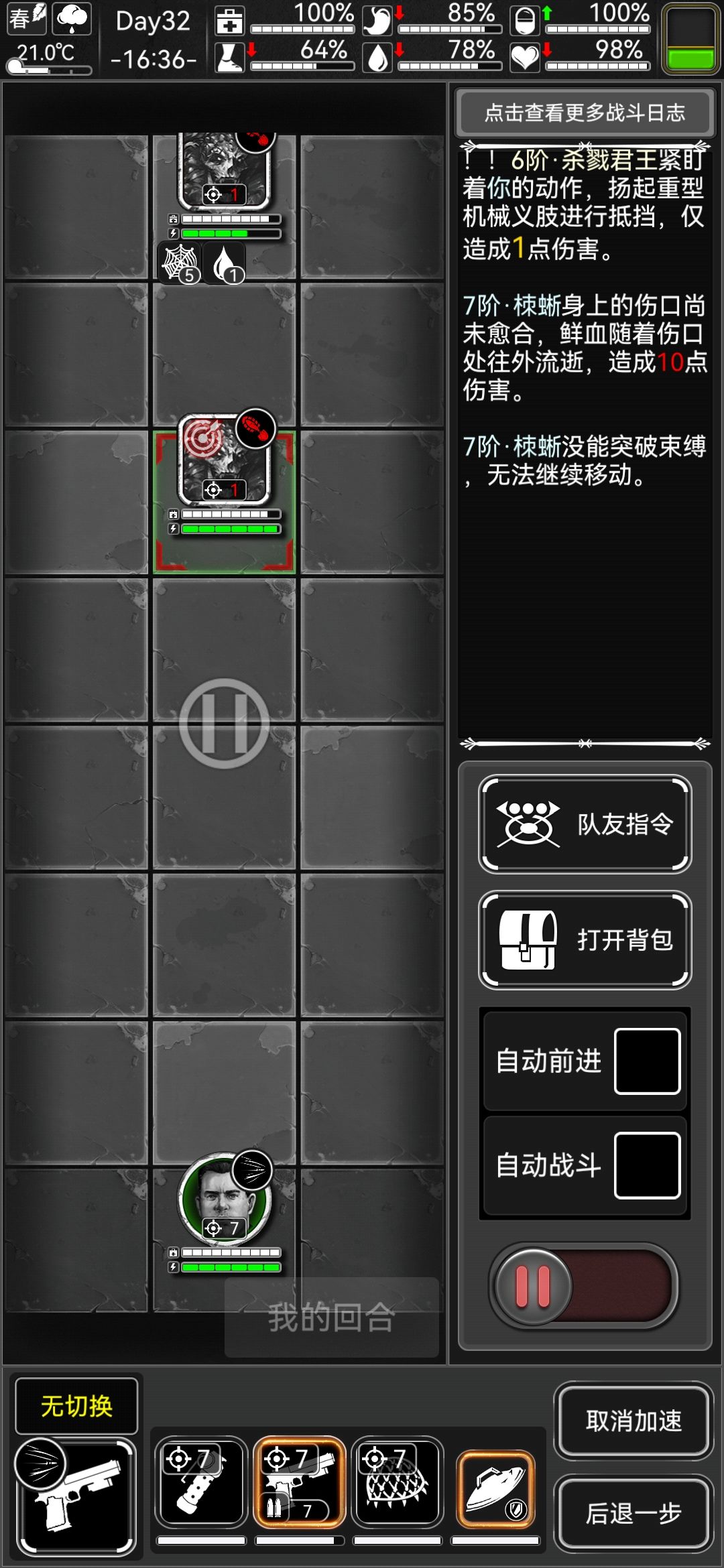 打不过怎么跑 1