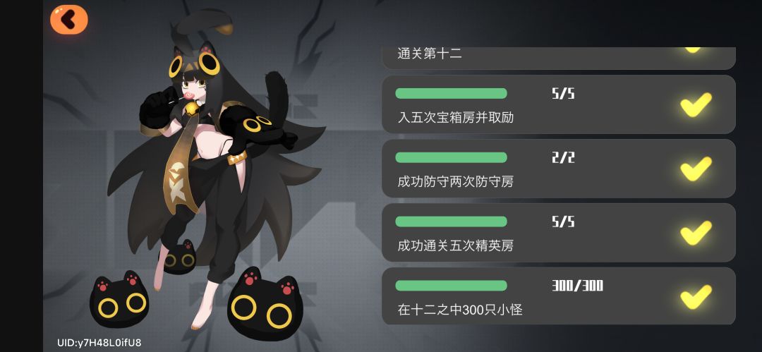 终于打过十二之间了 2