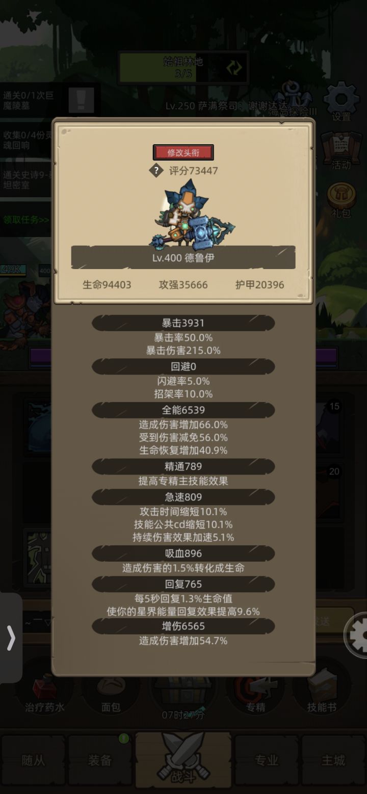 有没有玩野德或者熊德的大佬告诉下怎么玩配装现在xd拉满9W+左右。前排只有鱼人没有或者红视频,能玩野德吗?现在7w左右没拉战斗力。有必要换5回复吗?
#噗噜噜实验室 @游戏懂哥截图