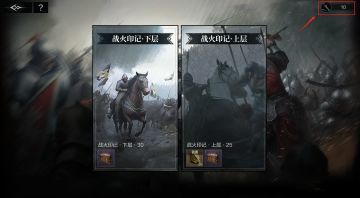 提醒|战火印记钥匙有积攒的，记得刷掉哦~