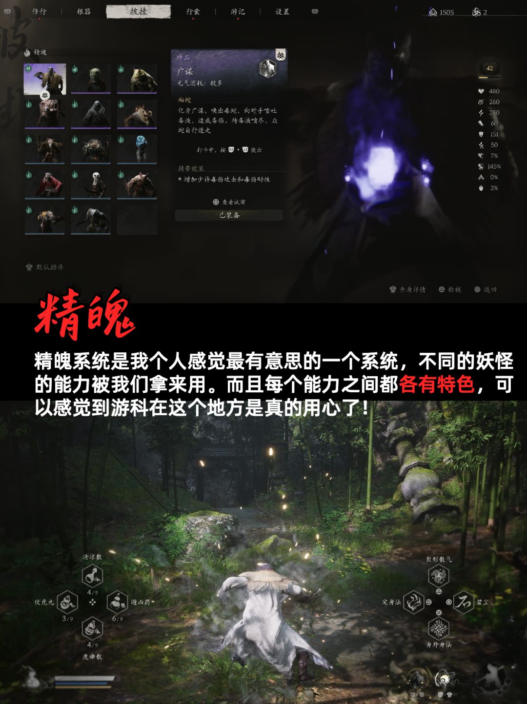 《黑神话:悟空》战斗系统评测 4