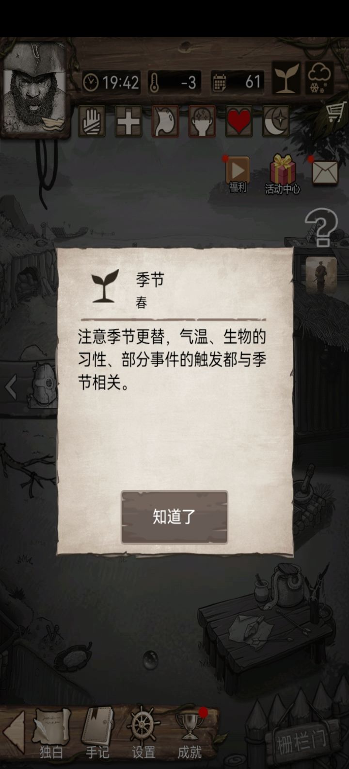 挑战模式中截图