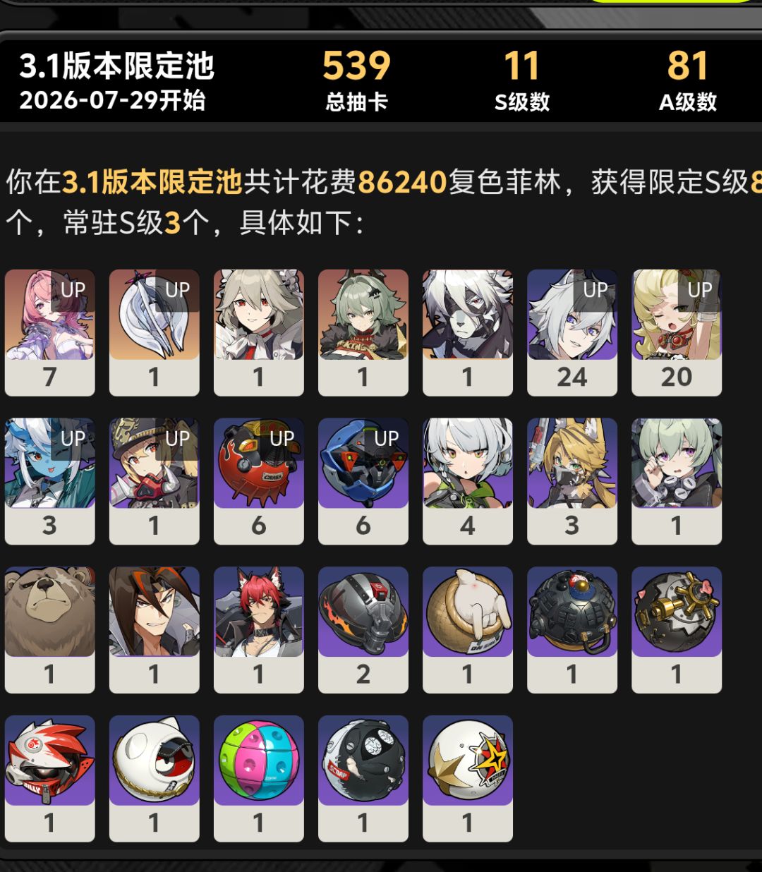 蕾米满影画了 3
