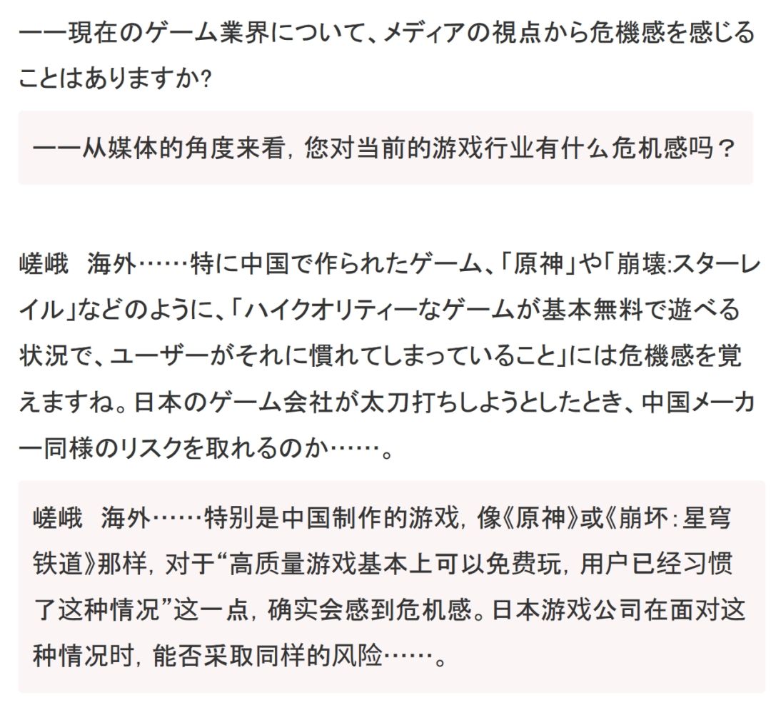 日本杂志主编因中国游戏太强而感到不安!! 2