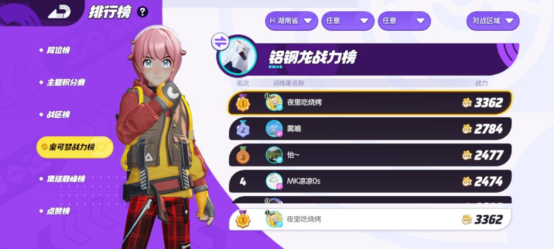 终于打上专家段位了😂混了个钢铝龙省第一☝🏻 2