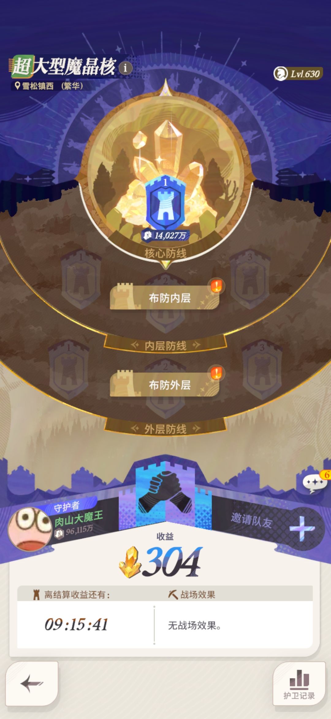和谐游戏环境,从我做起 1