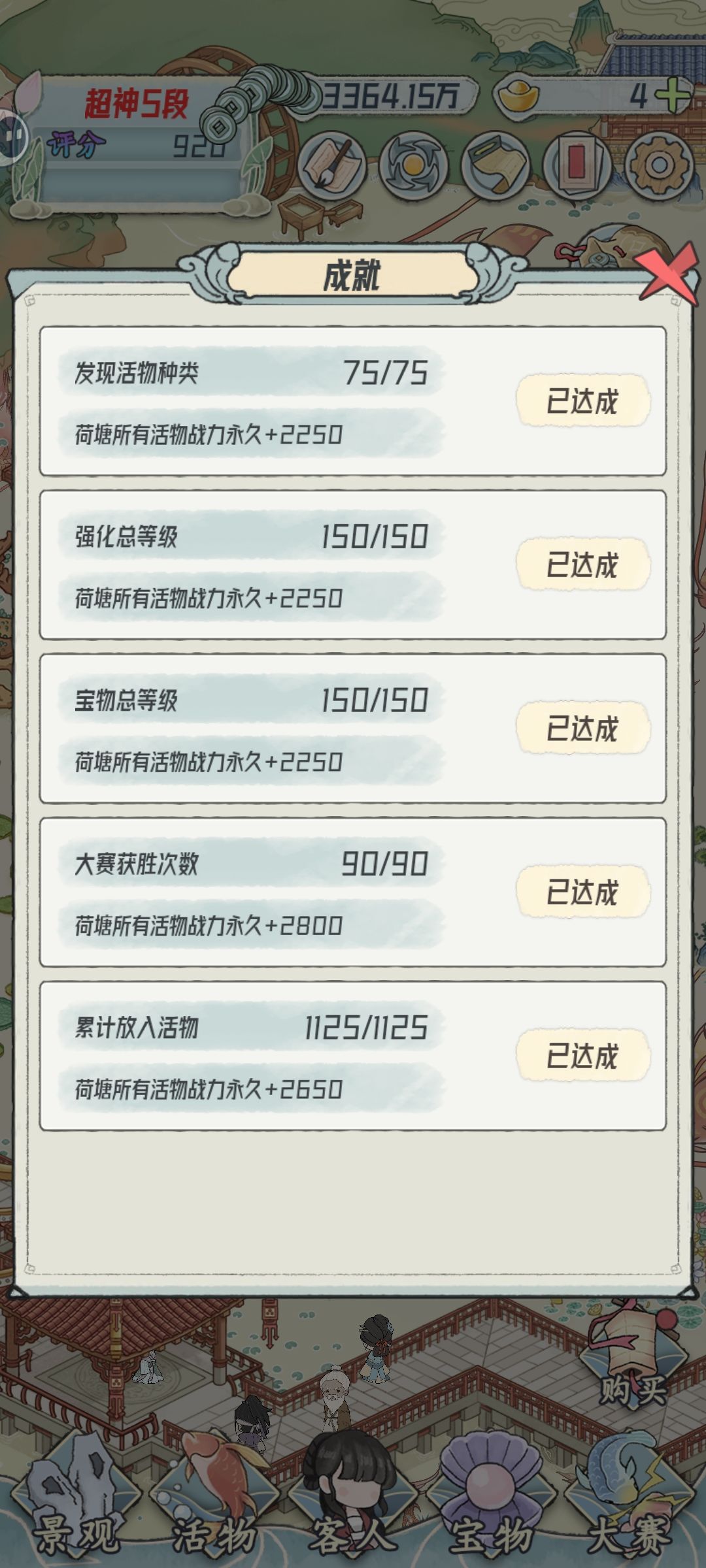 游戏别名:禁止吃同事〖完结〗 3