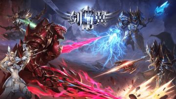 剑与翼手游正版：官网唯一通道，安全无广告 2026 最新上线
