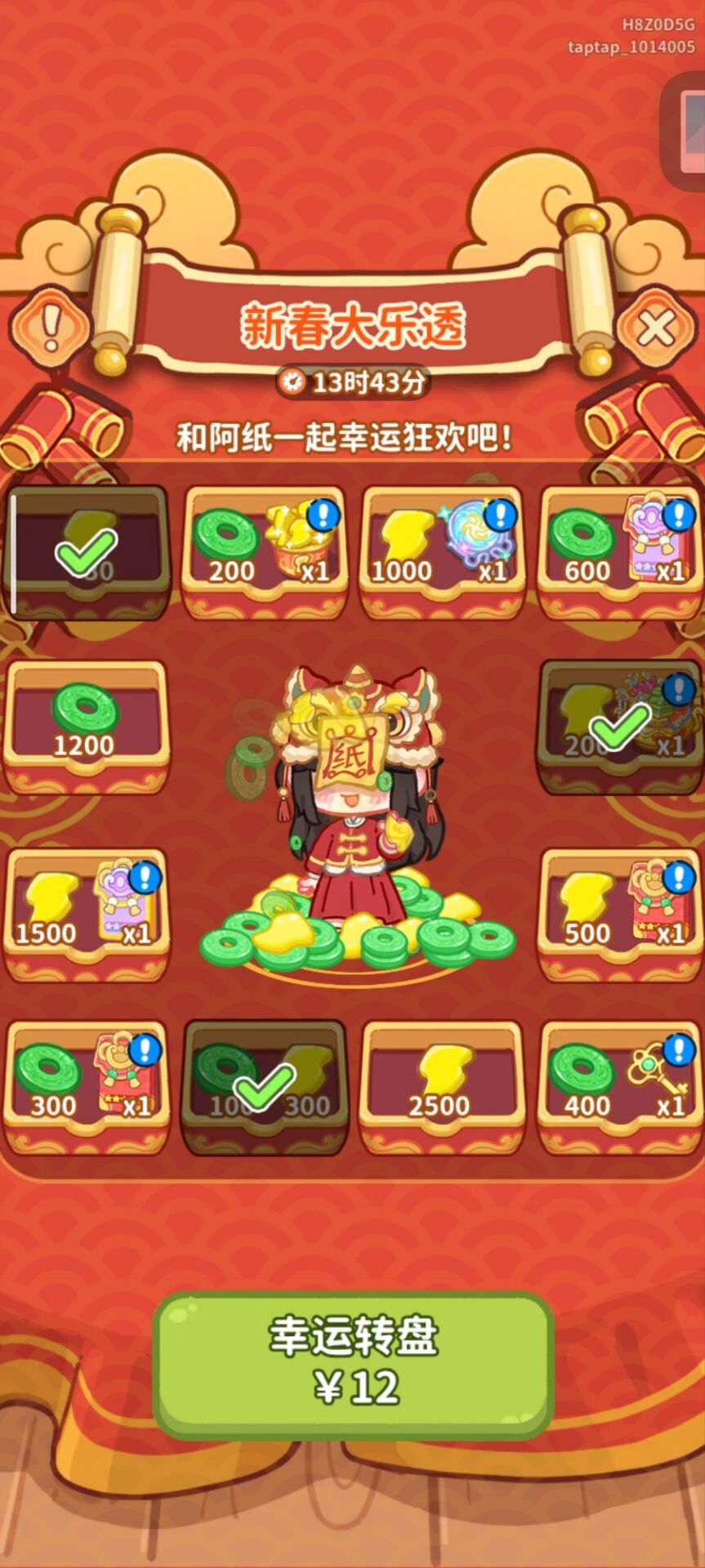 官方搞区别对待 1
