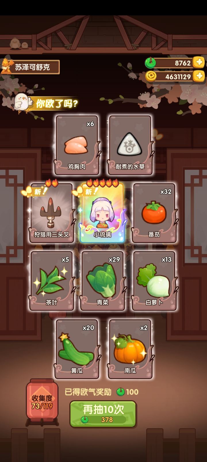 6周年抽完马上去欧小琉璃，9发中！！！截图