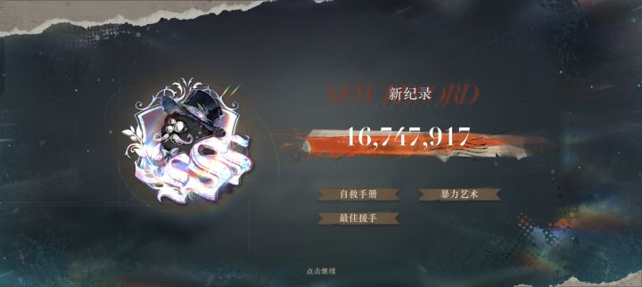 一回合八个技能还是太权威了截图