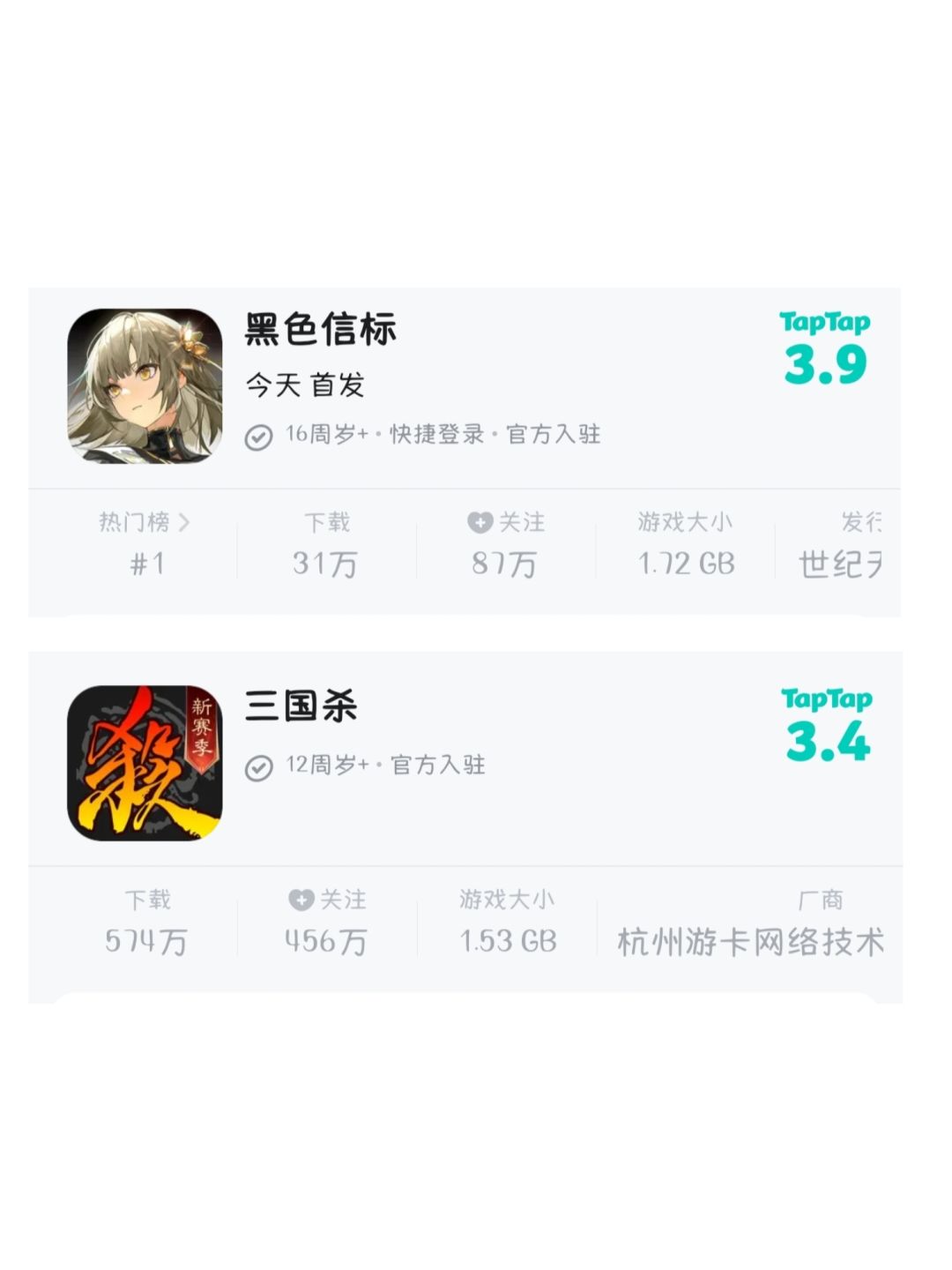 TapTap