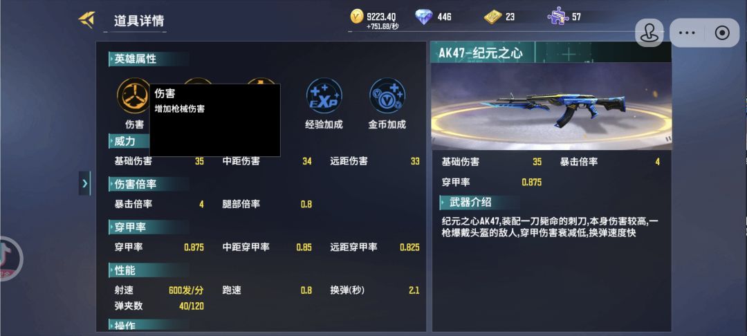 【测评&讲解】:ak47-纪元之心 12