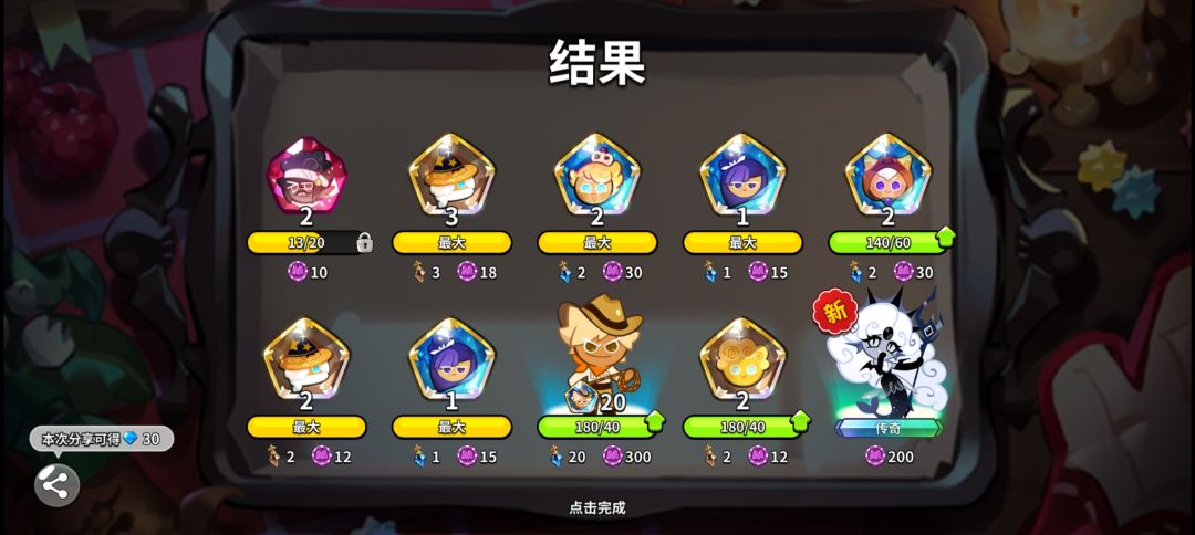 回归第一天第一个十连抽还是在那个海盗 2