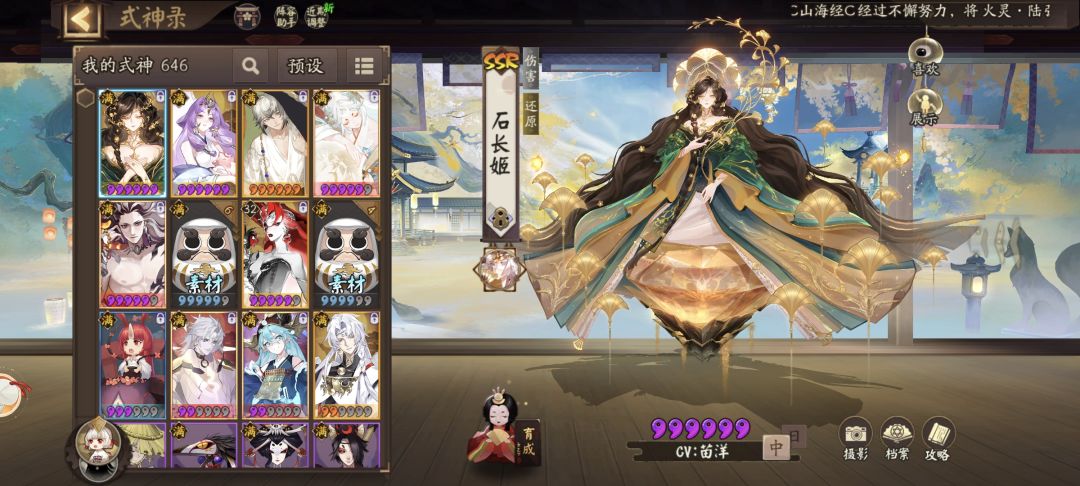 sp选择 1
