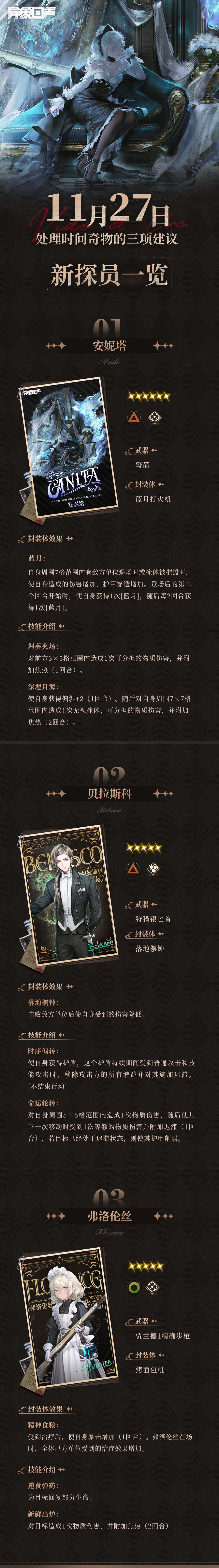 技能改了 加强了 1
