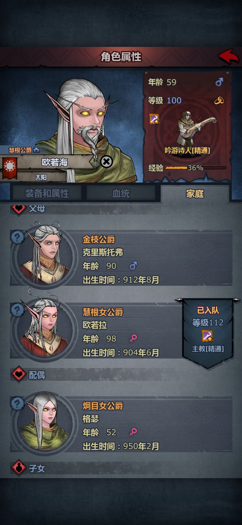 生育 2