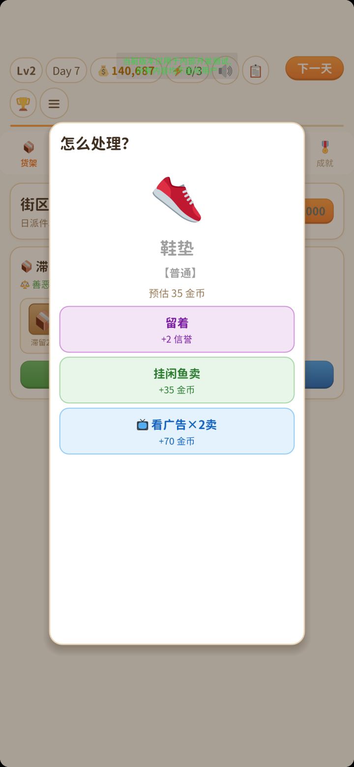刚做了个拆别人快递的游戏,我要被抓了?截图