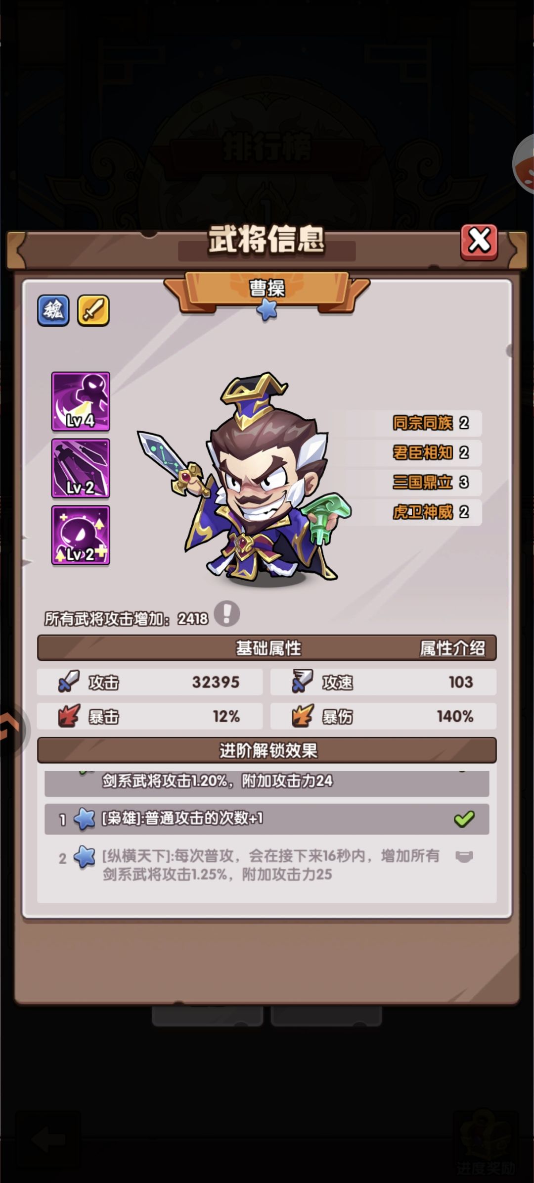 求解程普攻击比曹操高,打神兽伤害低了7兆 2