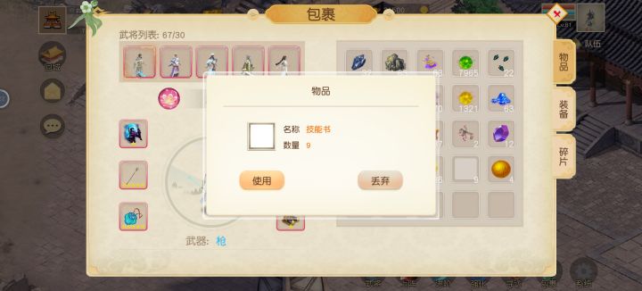 不懂就问截图